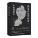 我身在歷史何處：庫(kù)斯圖里卡回憶錄（兩獲金棕櫚獎(jiǎng)的電影大師歷時(shí)13年寫就的自傳）