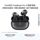 華為FreeBuds pro 5悅彰耳機 無線藍牙降噪耳機 母帶級音質 雙擎極致降噪 耳邊AI智能體 冰霜銀