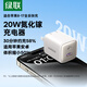 綠聯(lián)20W氮化鎵充電器多口快充頭適用iPhone17/16/15ProMax/Plus/iPad蘋(píng)果華為小米手機(jī)平板Type-C插頭