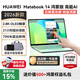 華為（HUAWEI）【國補15%】MateBook 14 鴻蒙版筆記本電腦 2.8K OLED觸控屏 鴻蒙AI長續航輕薄商務辦公HarmonyOS 原野綠 24G+512G 柔光版 圓鍵盤