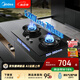 美的（Midea）【液化氣】燃氣灶 家用5.0kW猛火灶臺嵌兩用 70%熱效率 JZY-A3