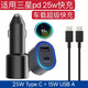 原奘 25W車(chē)載充電器車(chē)充適用三星S25/S24/w23 s23 s21s22 flip4/3 Fold4/3 A53 a90點(diǎn)煙器汽車(chē)充電器 25w雙口車(chē)充+1m快充線(xiàn)