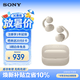 索尼（SONY）音扣 耳夾耳機 LinkBuds Clip 開放式無線藍牙耳機夾耳式 跑步運動 華為蘋果適用禮物送男女友學生 燕麥白