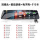 全景1080行車(chē)記錄儀車(chē)載帶電子狗無(wú)線(xiàn)后視鏡汽車(chē)倒車(chē)影像一體機 高清【前后雙錄】+電子狗+512卡