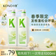 KONO經(jīng)典控油蓬松洗發(fā)水護(hù)發(fā)保濕山茶花精萃香氛洗發(fā)露500ml*2