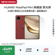 HUAWEI MatePad Mini 典藏版 柔光屏 支持教育優(yōu)惠 華為平板電腦SIM卡可通話 16+512GB 寰宇紅 含手寫筆