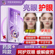修正葉黃素花青素水凝膜眼貼緩解眼睛疲勞眼干眼澀視力模糊學生兒童 10盒60貼【改善視物模糊】