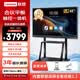 聯想（Lenovo）65英寸會議平板一體機 觸摸屏電子白板 培訓演講 多媒體教學一體機 觸控屏顯示器 S65+Gen3