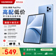 HAIWEIGE平板電腦二合一2026新款ipad旗艦十核處理器120Hz高刷4K超清護眼大屏幕網(wǎng)課娛樂游戲高性能Pad Pro 天際藍 新18Pro頂配版16G+1TG|升級超值套餐