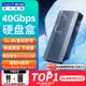 阿卡西斯（acasis）USB4.0硬盤盒NVMe M.2移動硬盤盒40Gbps兼容雷電5/4/3適用蘋果Mac mini筆記本SSD固態TBU405Pro