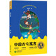中小學(xué)生閱讀指導目錄——中國古今寓言
