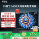 TCL電視55/65/75/85英寸影音王64GB高配置高刷新率遠(yuǎn)場語音4K超高清超薄平板電視機(jī)排行前十名 55英寸 經(jīng)典款 官方標(biāo)配