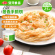 安井桶裝手抓餅 蔥香味 2250g 25片  家庭裝蔥油餅煎餅 速食早餐面點