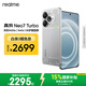 realme手機OPPO 真我Neo7 Turbo 天璣9400e 超薄續航大電池直屏 智能游戲AI性能手機16+512透明灰
