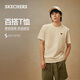 斯凱奇（Skechers）【劉晶婭同款】夏季百搭針織短袖T恤衫柔軟舒適男女同款L226U005