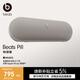beats Pill 聯名特別款 便攜音箱 戶外防水防塵音響 無線藍牙揚聲器 兼容蘋果安卓 淡雅灰