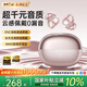 MICROKIA【2026最新款丨哈曼卡頓級】AI骨傳導藍牙耳機耳夾式概念開放式無線運動跑步防汗降噪掛耳超長續航