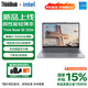 ThinkPad聯想筆記本電腦【國家補貼15%】ThinkBook14 SE 14英寸輕薄筆記本英特爾 16G 512G 120Hz高刷 2026新款i5-13420H/16g/512g