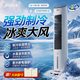 美的（Midea）【強勁制冷】家用空調(diào)扇加濕冷風(fēng)扇除塵降溫落地電風(fēng)扇輕音冷風(fēng)機水冷塔扇制冷小空調(diào)移動冷氣機 負離子-升級語音款(白色）