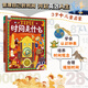 當當時(shí)間是什么 給孩子的時(shí)間啟蒙科普繪本 養成合理規劃時(shí)間的好習慣 精裝版 時(shí)間是什么