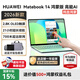 華為（HUAWEI）【國補15%】MateBook 14 鴻蒙版筆記本電腦 2.8K OLED觸控屏 鴻蒙AI長續航輕薄商務辦公HarmonyOS 原野綠 24G+512G 圓鍵盤