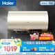 海爾國家補貼電熱水器60升JT3 金剛無縫膽 家用3300W變頻節能速熱 免換鎂棒 一級能效京東自營上門安裝