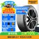 馬牌（Continental）汽車輪胎 225/65R17 102V FR UX7 適配豐田 RAV4 哈弗 H6