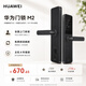 華為智能門鎖 M2 AI指紋解鎖 多重安全防護 18個月長續航 指紋鎖密碼鎖防盜門鎖 電子鎖