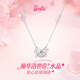 芭比（Barbie）愛心項鏈女吊墜2026新款輕奢高級感生日七夕情人節禮物送女友