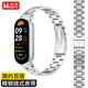 威千圖適用小米手環(huán)10/9/8/NFC鏈?zhǔn)骄搸∶资汁h(huán)10/NFC金屬蝴蝶扣細(xì)三鋼珠表帶（銀色）