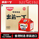 出前一丁（NISSIN）日清 進口方便面速食 麻油味 90g*30袋箱裝 泡面拌面熱門商品