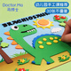 馬博士兒童貼紙EVA卡通貼畫玩具30張幼兒園diy手工制作材料生日禮物