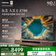 東芝電視 Z700QF 音畫雙芯Mini LED 4K超高清 火箭炮音響 智能平板電視機 以舊換新 家電國家補貼 65英寸 65Z700QF【咨詢客服】