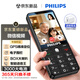 飛利浦（PHILIPS）26新款老年手機(jī)微信視頻GPS定位老人機(jī)超長(zhǎng)待機(jī)全網(wǎng)通小學(xué)初高中戒網(wǎng)無游戲?qū)Ｓ弥悄軐W(xué)生手機(jī)Z16黑