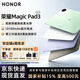 榮耀MagicPad3 12.5英寸【國家補貼】驍龍8Gen3平板電腦 165Hz高刷超清護眼屏 網(wǎng)課學(xué)習(xí)娛樂辦公二合一 星空灰 8GB+256GB