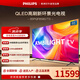 飛利浦85英寸4K智慧護眼全面屏 QLED環景光144Hz 4+64G 液晶平板電視機85PQF8580/T3 85英寸