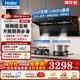 海爾（Haier）【新品首發(fā)】變頻抽油煙機(jī)燃?xì)庠罹咛籽b頂側(cè)雙三吸抽油煙機(jī)家用31立方超大吸力自清潔7字型769ud 【聯(lián)動(dòng)定時(shí)煙灶套裝】頂側(cè)五吸31立方+72%熱效聯(lián)動(dòng)定時(shí)