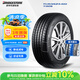 普利司通（Bridgestone）汽車輪胎 225/45R18 95Y XL T005 RFT防爆胎 原廠配套寶馬3系前輪