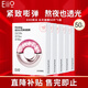 奕沃（eiio）水光面膜補水快納米微乳精華二裂酵母保濕提拉緊致敏感肌禮物ello 【五盒裝】水光面膜 50片