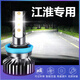 江淮瑞風(fēng)S3S2S5S4M3M4M5和悅RS7改裝led大燈專(zhuān)用遠近光燈泡超亮H7 單支裝 瑞風(fēng)S3(14-16)遠光【一只】