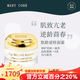 瑪莉格（MARY COHR）法國旗艦正品肉嘟嘟抗皺面霜專柜店精華爽膚水面膜補水組合 肌齡逆轉抗皺面霜50ml【贈小樣】