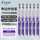 百樂(lè )（PILOT） 中性筆BL-P50\P500大容量刷題水筆簽字筆黑藍紅色筆學(xué)生限定練字考試專(zhuān)用筆 【紫色】0.5MM 【2支裝】