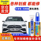 點繽奔馳C級C200/C260L補漆筆白色車漆修復(fù)劃痕蠟汽車刮痕修補自噴漆 北極白【補漆筆+劃痕蠟】