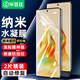 畢亞茲【全屏納米2片】適用OPPO FindX6水凝膜 Reno9/pro/+手機(jī)貼膜 高清非鋼化覆蓋自動(dòng)修復(fù)軟膜 JM546