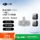 大疆 DJI Mic Mini 迷你無線高品音質降噪領夾麥克風【安卓+蘋果15/16/17系列】手機版 一拖二