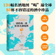 請(qǐng)給我一張世界名酒地圖  134幅名酒地圖“喝”遍全球  80杯不容錯(cuò)過的酒中珍品  世界名酒，盡在本書！