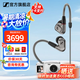 森海塞爾IE300 IE200 IE600 IE900有線耳機旗艦級HiFi音樂高保真動圈入耳式耳掛耳塞五一出游季生日禮物 IE600【發燒級高保真HIFI耳機】