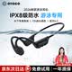 OYOCO【8級防水丨0漏音】運動耳機骨傳導無線藍牙不入耳戶外掛耳式跑步耳機游泳防水開放騎行超長續航 【水陸聲學版】X64 石墨黑丨藍牙內存雙模式丨8級防水 HIFI音質丨聲能聚音環丨零漏音丨30天超