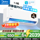 美的空調(diào)掛機(jī)冷靜星新款PH2 新一級能效屏壁掛式 變頻冷暖節(jié)能省電 智能家用臥室掛機(jī) 包安裝 以舊換新 【爆款】 1.5匹  一級能效新款冷靜星PH2【包安裝】