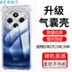麥酷奇適用紅米Redmi 17C/14C/14R通用 四角防摔手機殼全包防摔氣囊透明保護套軟殼TPU—透明白